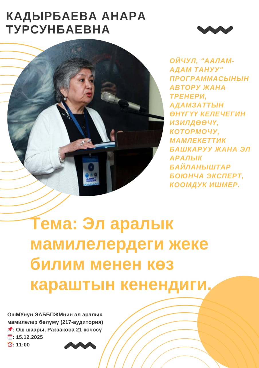 Анара Кадырбаева — выступление